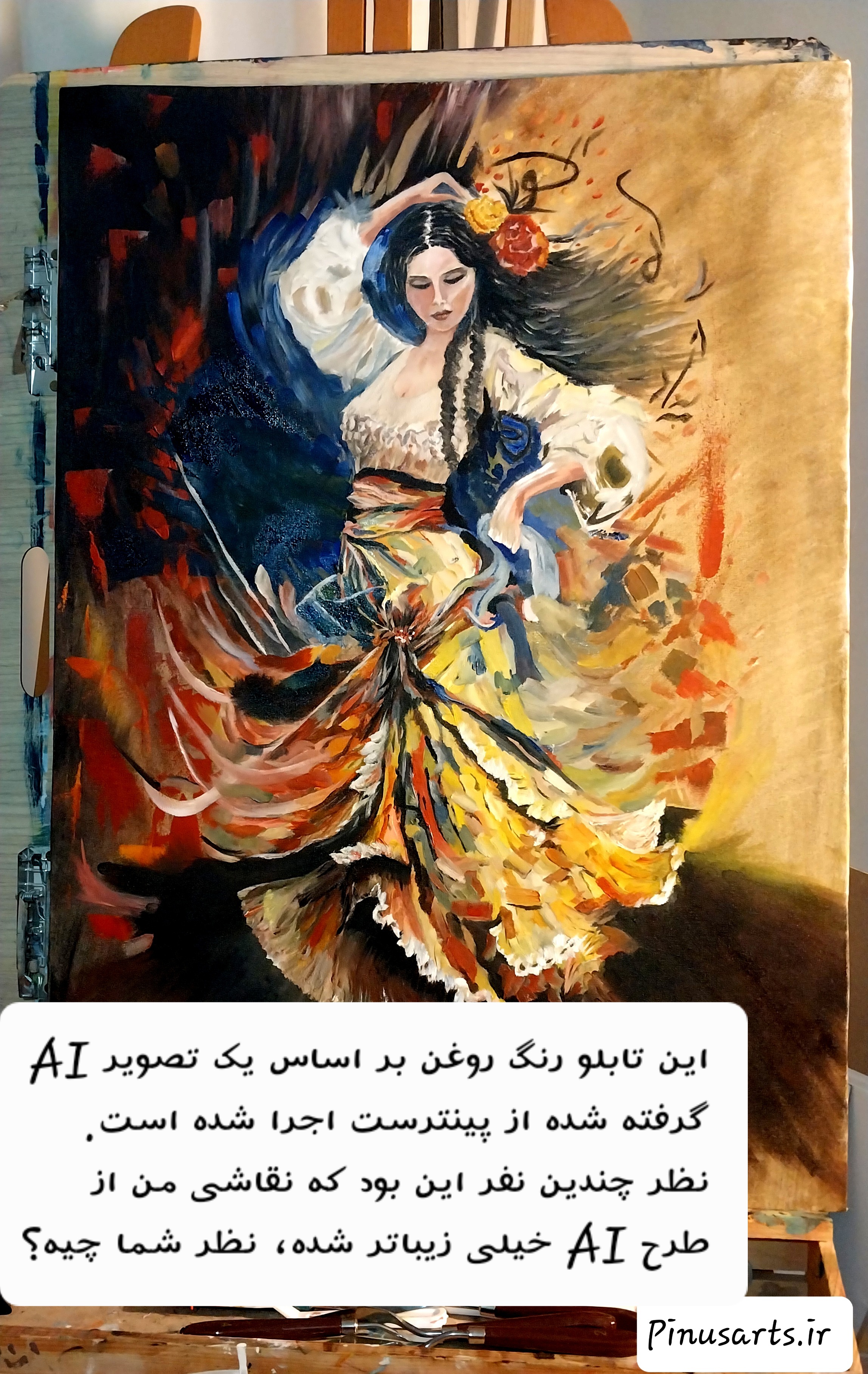 این تابلو رنگ روغن بر اساس یک تصویر AI گرفته شده از پینترست اجرا شده است. نظر چندین نفر این بود که نقاشی من از تصویر AI خیلی زیباتر شده، نظر شما چیه؟ 🎨🖼 